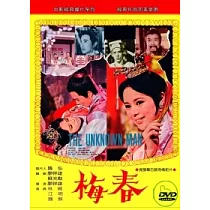 春梅 DVD
