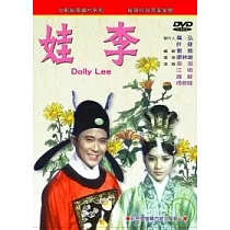 李娃 DVD