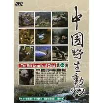 中國珍稀動物 DVD