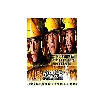 火線任務 (01~20集) DVD