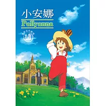 小安娜 全套 DVD