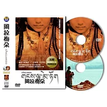 岡拉梅朵 DVD