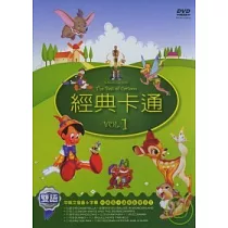 經典卡通VOL1 DVD