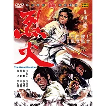 烈火 DVD