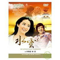 水雲 DVD