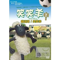 笑笑羊2： 翻滾吧!笑笑羊 DVD