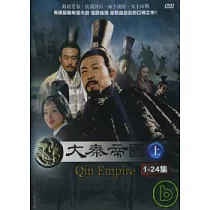 大秦帝國 上(1─24集) DVD