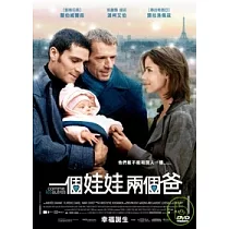 一個娃娃兩個爸 DVD