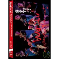 布農山地傳統音樂團 / 【霧來了! ─世界的聲脈】Live Concert DVD