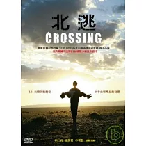 北逃 DVD