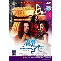 舞衣 DVD