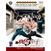 賣命小子 DVD