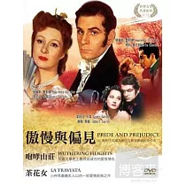 傲慢與偏見 DVD