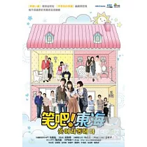 笑吧東海01─40 (全劇159集) DVD