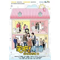 笑吧東海 81─120(全劇159集) DVD