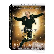 舞王 超值雙碟版 DVD