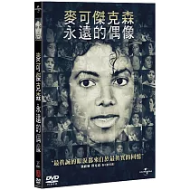 麥可傑克森 永遠的偶像 DVD
