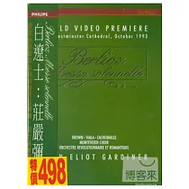 白遼士：莊嚴彌撒 DVD