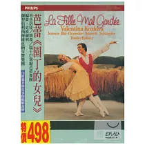 芭蕾：園丁的女兒 DVD