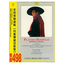 多明哥精選輯 向塞爾維亞致敬 DVD