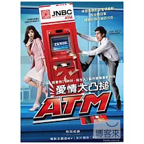 愛情大凸搥 DVD