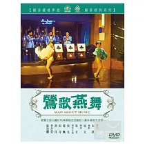 鶯歌燕舞 DVD