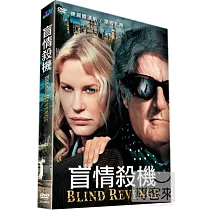 盲情殺機 DVD