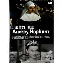 奧黛莉.赫本2 DVD