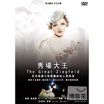 秀場大王 DVD