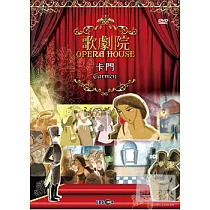 動漫歌劇院 ─ 卡門 DVD