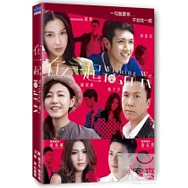在一起 DVD