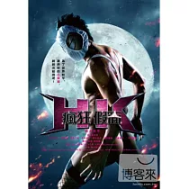瘋狂假面 DVD