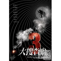 大搜查線3 DVD