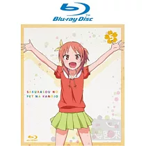 櫻花莊的寵物女孩 VOL.5 (藍光BD+CD)