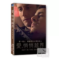 愛，悄悄越界 DVD