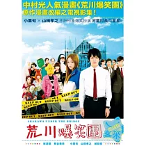 博客來 同棲生活 10年版