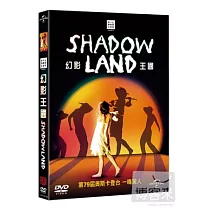 幻影王國 DVD