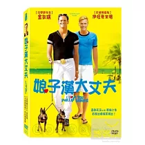 娘子漢大丈夫 DVD