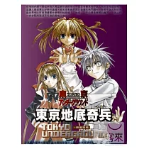 東京地底奇兵 2DVD
