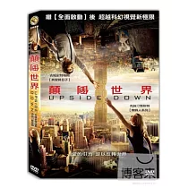 顛倒世界 DVD