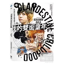 我的雙面童年 DVD