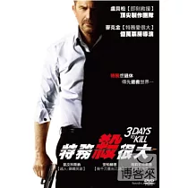 特務殺很大 DVD