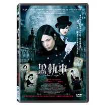 黑執事真人版+懷錶 DVD
