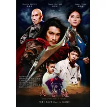 火菩薩 DVD