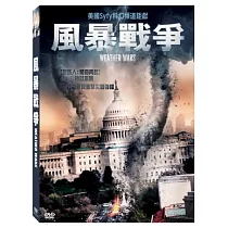 風暴戰爭 DVD