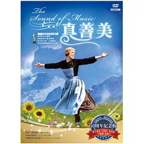 真善美 DVD