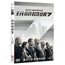 玩命關頭7 DVD