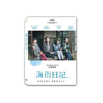 海街日記 DVD