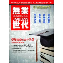 無業世代 DVD