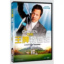 王牌救世主 DVD